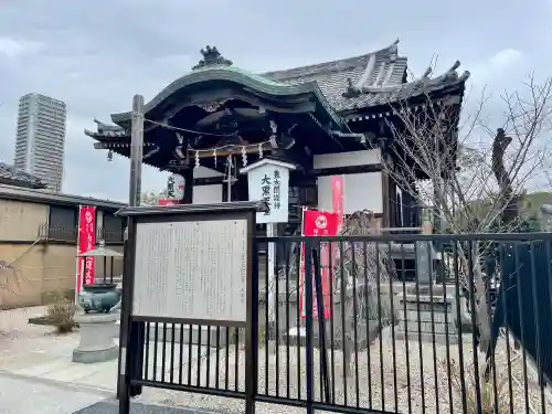 不忍池大黒天堂の{uncategorized: "未分類", other: "その他", undefined: "問題あり", building: "その他建物", grave: "お墓", sacred_gate: "鳥居", guardian: "狛犬", statue: "像", buddha: "仏像", history: "歴史", nature: "自然", garden: "庭園", animal: "動物", pagoda: "塔", temizu: "手水舎", mountain_gate: "山門・神門", sanctuary: "本殿・本堂", subordinate: "末社・摂社", art: "芸術", scenery: "景色", jizo: "地蔵", ema: "絵馬", goshuin: "御朱印", omikuji: "おみくじ", items: "授与品その他", amulet: "お守り", goshuincho: "御朱印帳", eats: "食事", festival: "お祭り", votive_dance: "神楽", shichigosan: "七五三参", wedding: "結婚式", experience: "体験その他", initially: "初詣", around: "周辺", anti_infection: "感染症対策"}