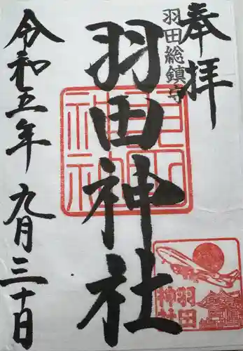 羽田神社(東京都)