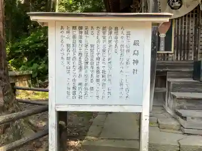 厳島神社（嚴島神社）(福島県)