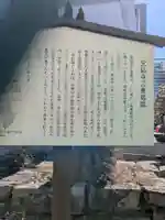 宝仙寺三重塔跡(東京都)