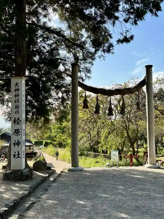 檜原神社(大神神社摂社)(奈良県)