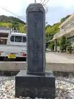 広原寺(和歌山県)