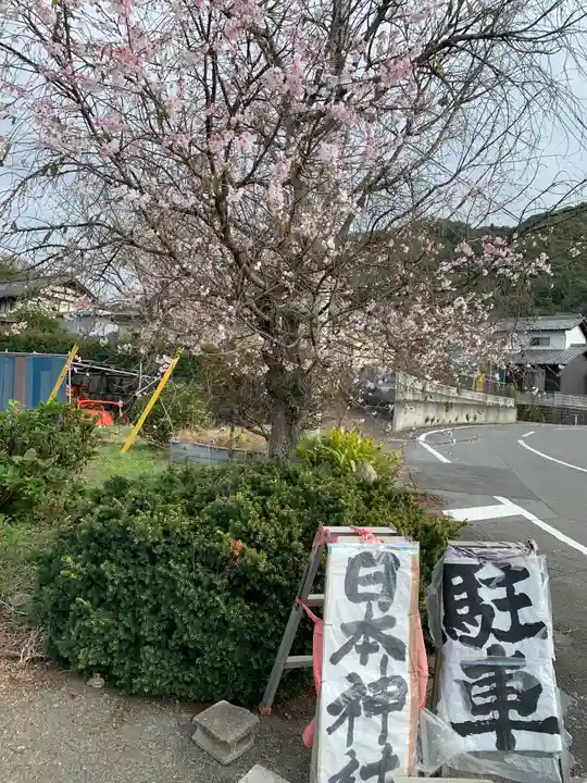 日本神社(埼玉県)
