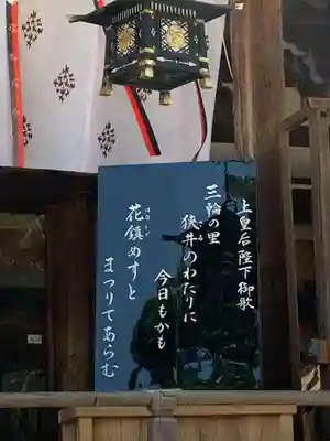 大神神社のその他建物