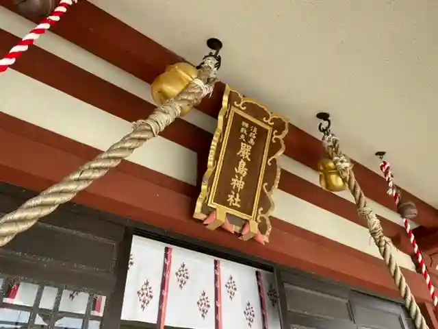 厳島神社の本殿・本堂