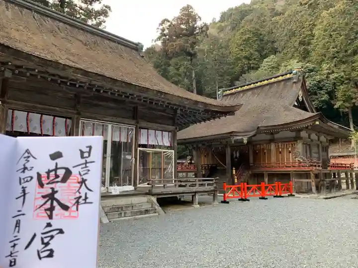 日吉大社(滋賀県)