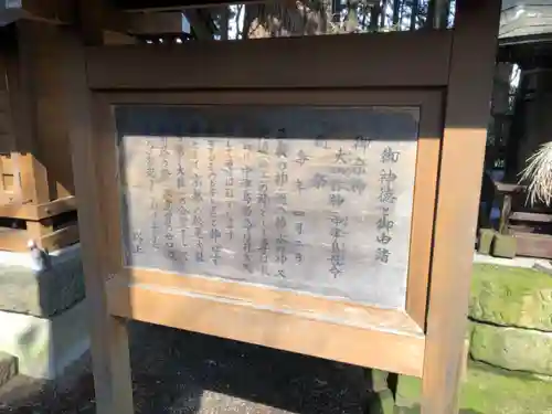 日高神社の歴史