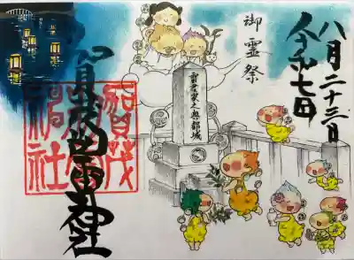 賀茂別雷神社(栃木県)