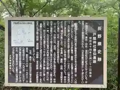 戸隠神社奥社(長野県)