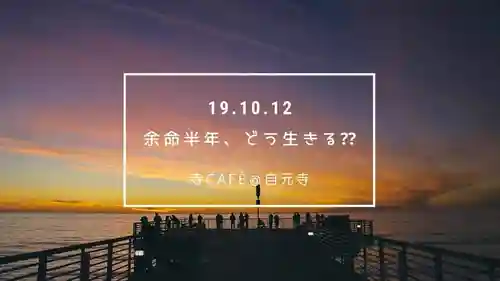 自元寺のその他建物