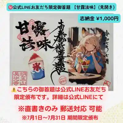 長光寺(長野県)