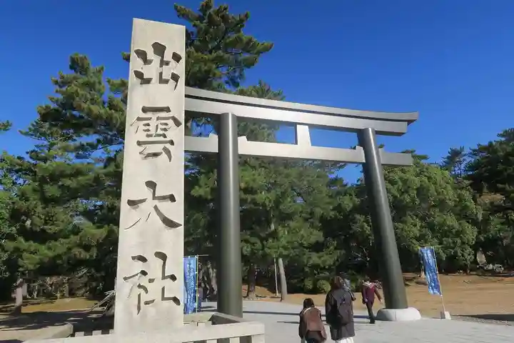 出雲大社(島根県)