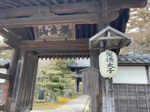 伊勢の国 四天王寺(三重県)