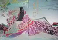 赤城神社の御朱印帳