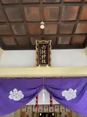 六所神社の本殿