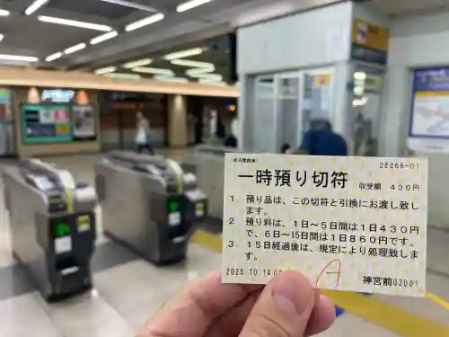 熱田神宮(愛知県)