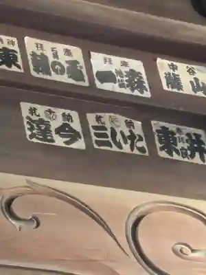 長良神社(群馬県)