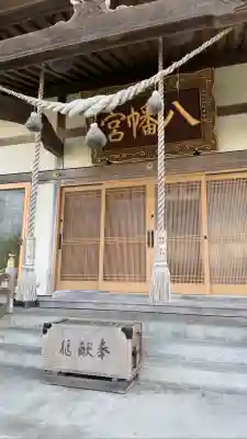 落部八幡宮(北海道)