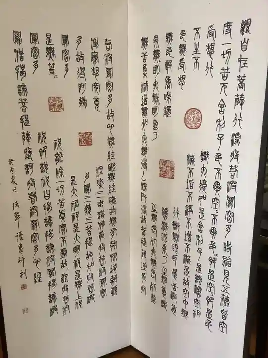 青海山 薬師寺の授与品その他