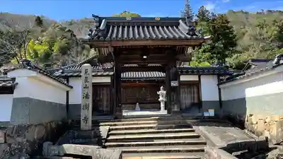 法樹寺の山門・神門