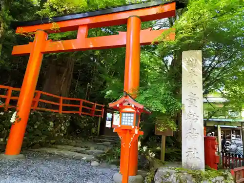 貴船神社(京都府)