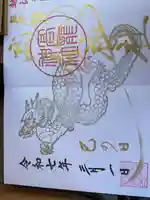 高龍神社(新潟県)