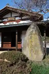 国分尼寺(岐阜県)