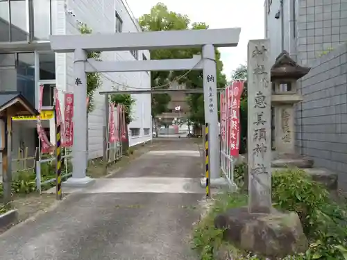 恵美須神社(愛知県)