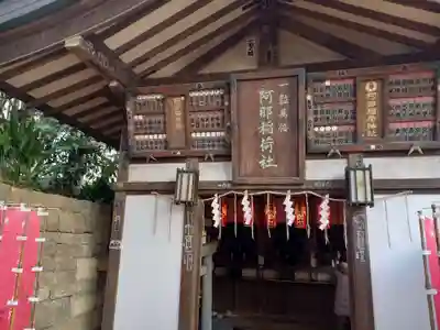 品川神社(東京都)