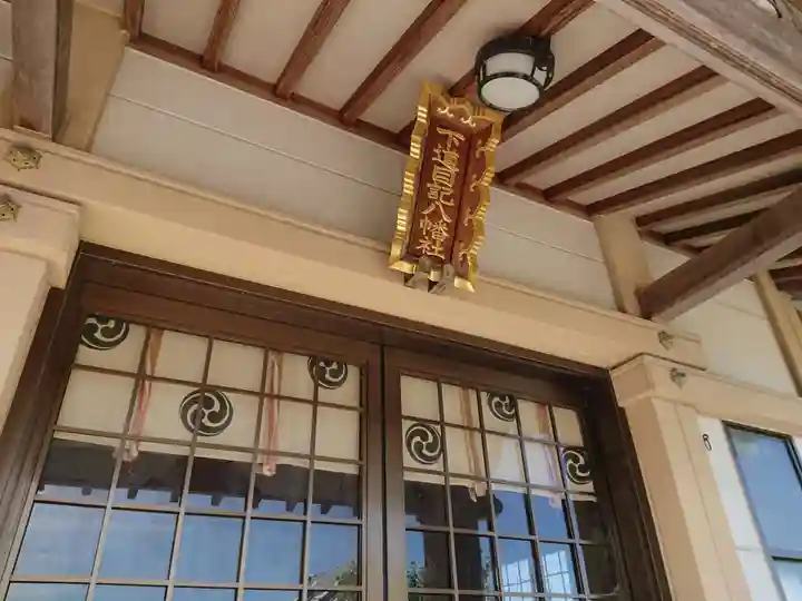 下道目記八幡社のその他建物