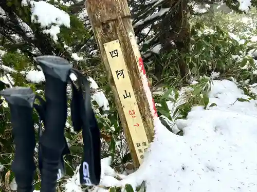 山家神社奥宮東宮の建物その他