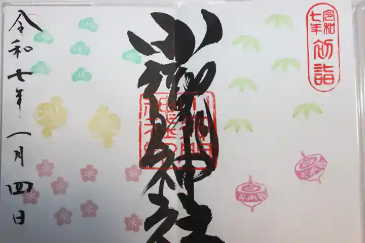 小御門神社(千葉県)