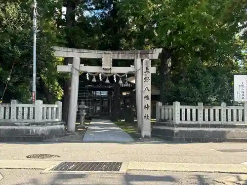 上野八幡神社(石川県)