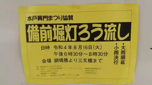 常陸第三宮　吉田神社のその他建物