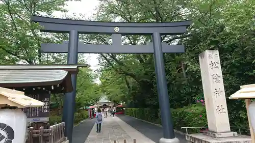 松陰神社の鳥居