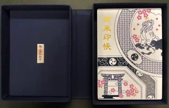 陶山神社(佐賀県)