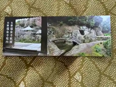 瑞泉寺(神奈川県)
