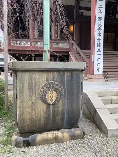 西徳寺(東京都)