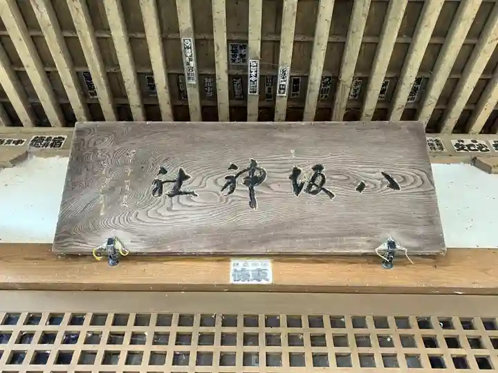 八坂神社(茨城県)