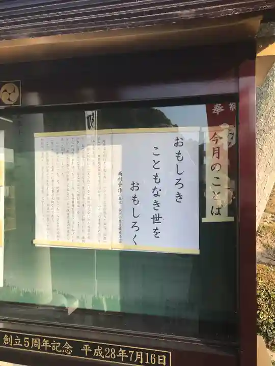 草津八幡宮のその他建物