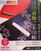 白山神社(新潟県)