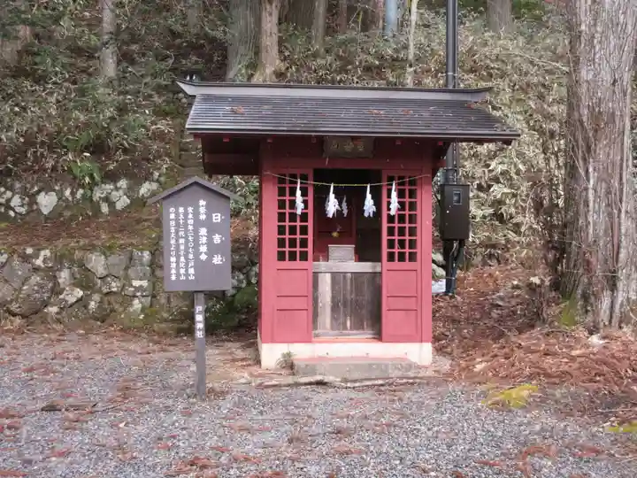 戸隠神社中社の末社・摂社