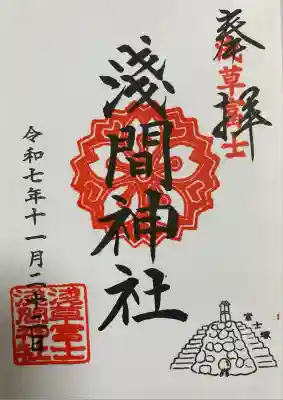 浅草富士浅間神社(東京都)