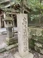 高千穂神社(宮崎県)