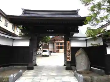 蘭庭院(青森県)