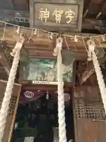 宇賀神堂の本殿・本堂