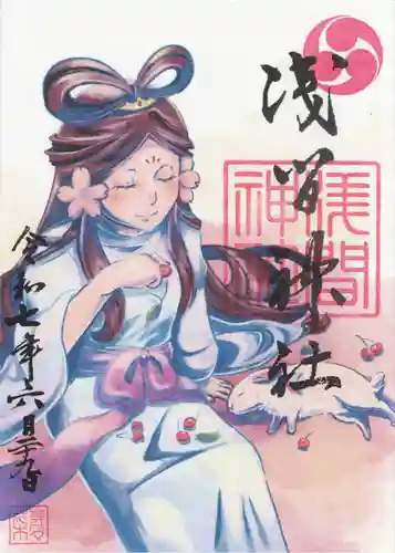 浅間神社(栃木県)