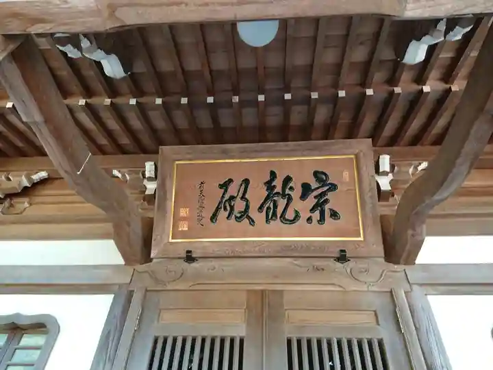 宗賢院のその他建物