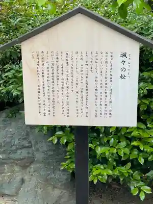 浜松八幡宮の{uncategorized: "未分類", other: "その他", undefined: "問題あり", building: "その他建物", grave: "お墓", sacred_gate: "鳥居", guardian: "狛犬", statue: "像", buddha: "仏像", history: "歴史", nature: "自然", garden: "庭園", animal: "動物", pagoda: "塔", temizu: "手水舎", mountain_gate: "山門・神門", sanctuary: "本殿・本堂", subordinate: "末社・摂社", art: "芸術", scenery: "景色", jizo: "地蔵", ema: "絵馬", goshuin: "御朱印", omikuji: "おみくじ", items: "授与品その他", amulet: "お守り", goshuincho: "御朱印帳", eats: "食事", festival: "お祭り", votive_dance: "神楽", shichigosan: "七五三参", wedding: "結婚式", experience: "体験その他", initially: "初詣", around: "周辺", anti_infection: "感染症対策"}