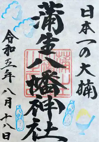 蒲生八幡神社(鹿児島県)